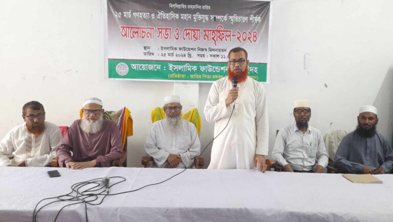 ঝিনাইদহে ইসলামিক ফাউন্ডেশনের গণহত্যা দিবস পালন