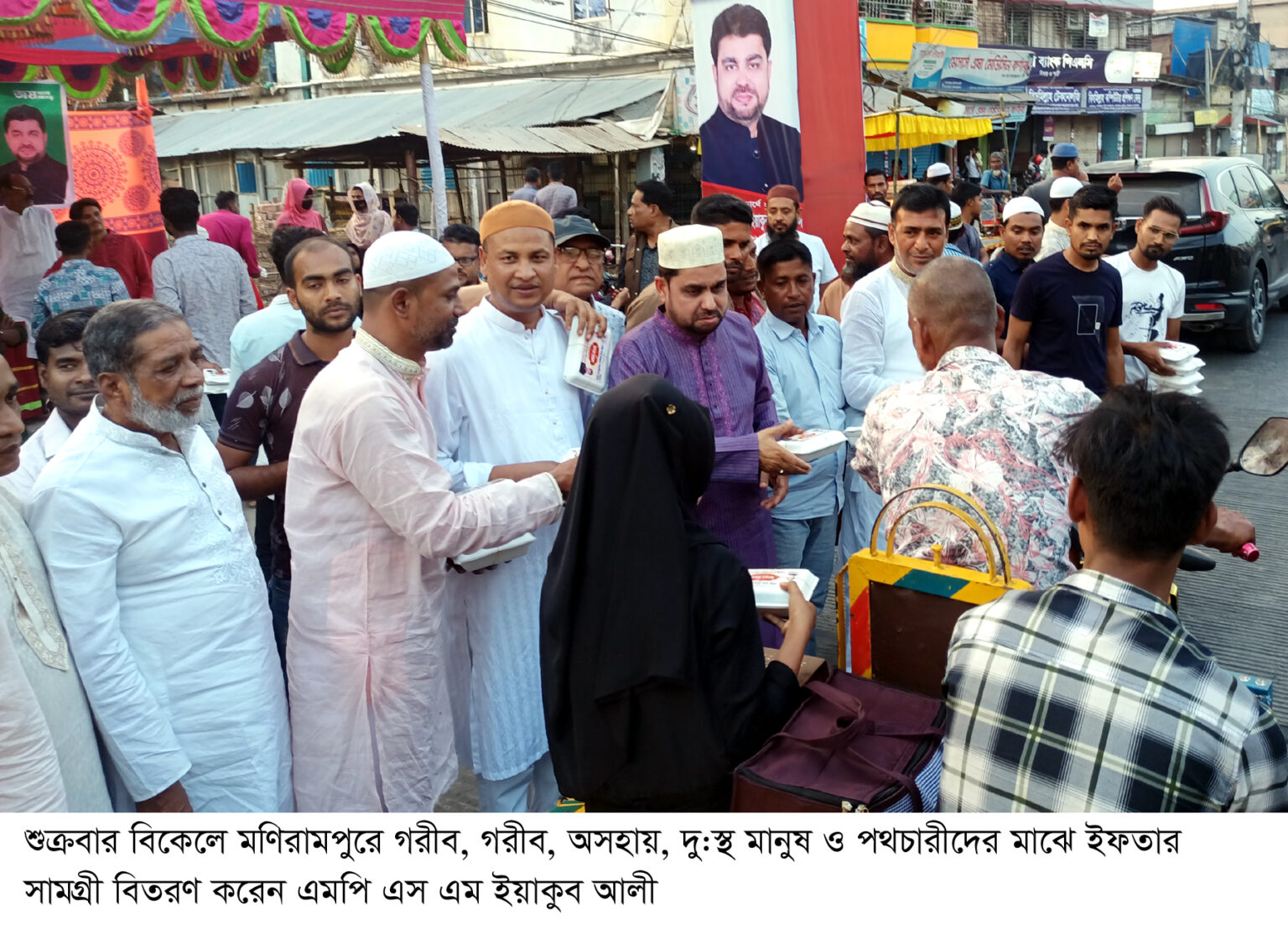 গরীব অসহায় মানুষের পাশে দাঁড়ানোই আমার একমাত্র লক্ষ্য: এমপি ইয়াকুব আলী