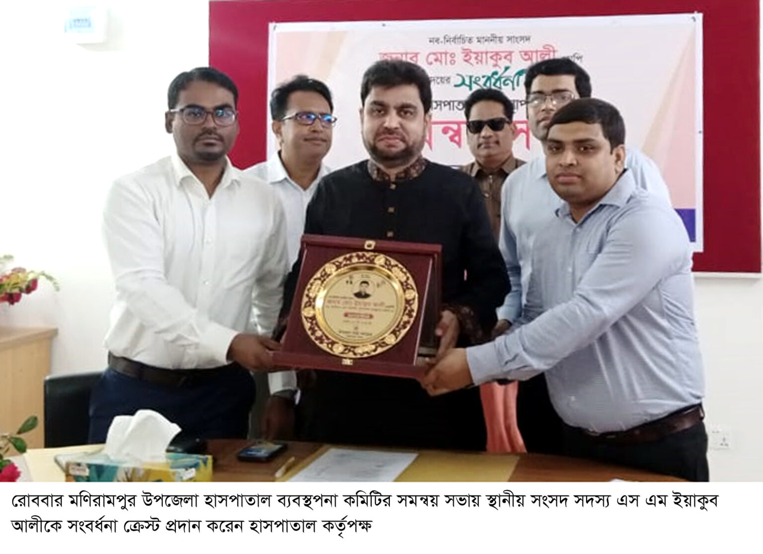 মণিরামপুর উপজেলা স্বাস্থ্য কমপ্লেক্স ব্যবস্থাপনা কমিটির সমন্বয় সভায় এমপি ইয়াকুব আলী