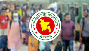 ঈদের ছুটি