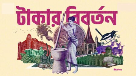 টাকার ইতিহাস