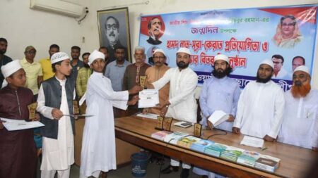 শিশু দিবসে যশোর স্বেচ্ছাসেবক লীগের হামদ, নাত, কেরাত প্রতিযোগিতা