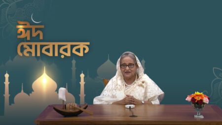 ভিডিও বার্তায় দেশবাসীকে ঈদ শুভেচ্ছা প্রধানমন্ত্রীর