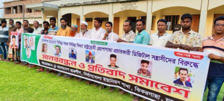 ঝিকরগাছায় অপপ্রচারকারী- সন্ত্রাসীদের বিরুদ্ধে ছাত্রলীগের মানববন্ধন