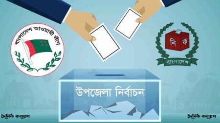 দলীয় সিদ্ধান্ত অমান্য করে কালীগঞ্জে চেয়ারম্যান প্রার্থী এমপি’র স্বজন