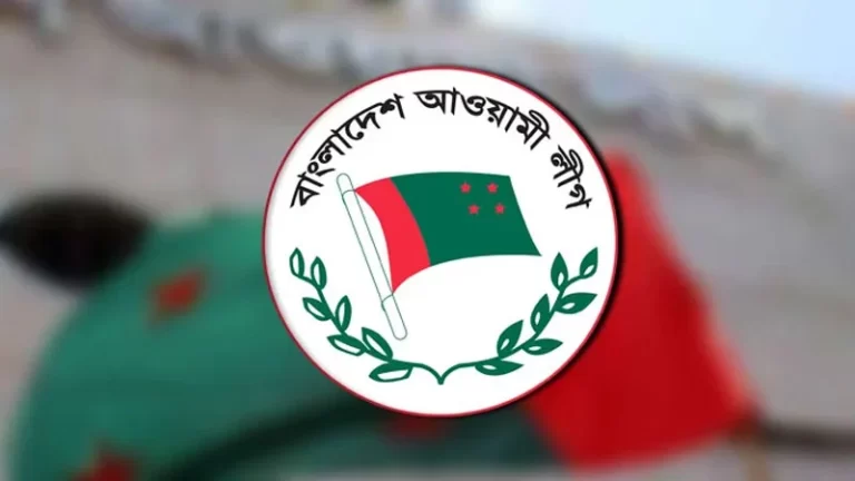 আওয়ামী লীগ