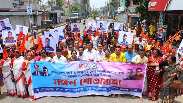 হিন্দু মহাজোট যশোর শাখার সম্মেলন অনুষ্ঠিত