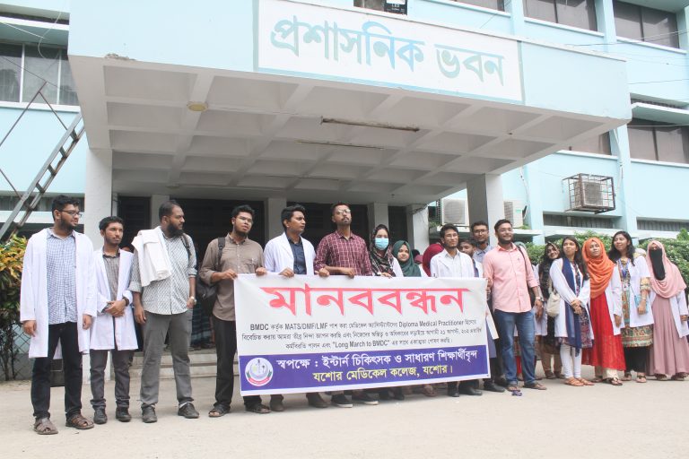 ১৭ দফা দাবি তুলে বিক্ষোভে যমেকের ইন্টার্ন চিকিৎসকরা