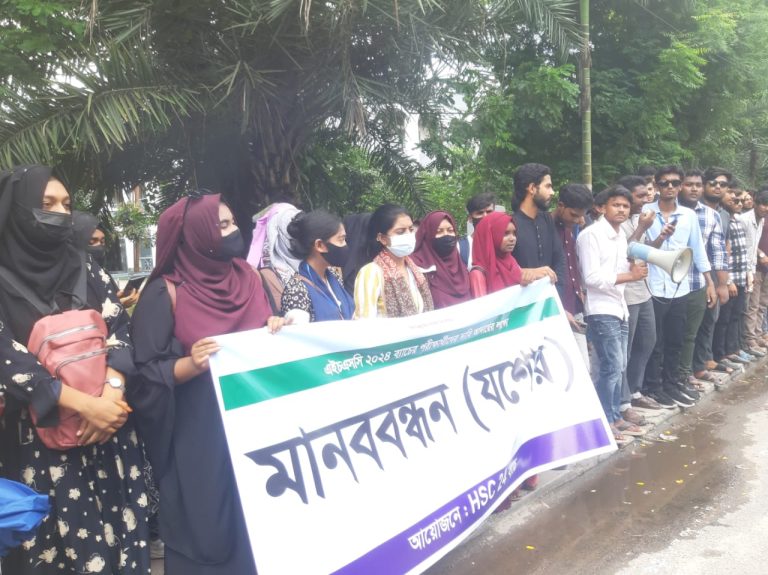 অটো পাসের দাবিতে যশোরে এইচএসসি পরীক্ষার্থীদের মানববন্ধন