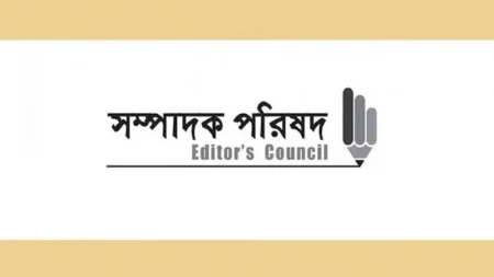সম্পাদক পরিষদ