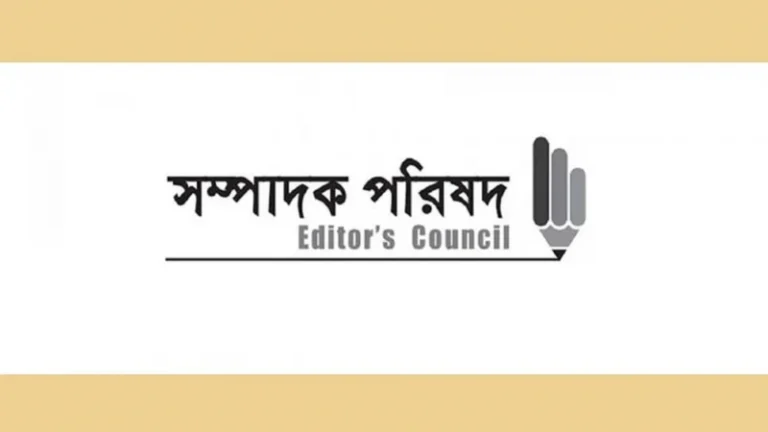 সম্পাদক পরিষদ
