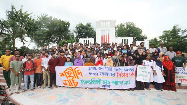 যশোরে দুই গ্রুপের ‘শহীদি মার্চ’ কর্মসূচি পালন