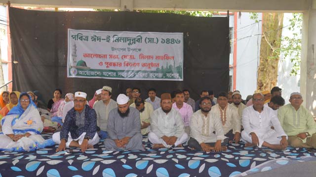 যশোর সরকারি মহিলা কলেজে ঈদে মিলাদুন্নবী পালিত