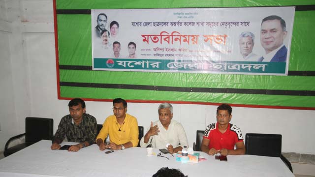 যশোর জেলা ছাত্রদলের মতবিনিময় সভা অনুষ্ঠিত যশোর জেলা ছাত্রদলের মতবিনিময় সভা অনুষ্ঠিত হয়