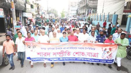 ‘শারদ সম্প্রীতি শোভাযাত্রা’ অনুষ্ঠিত হয়েছে