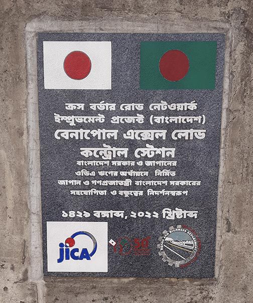 যশোরের বেনাপোলে নবনির্মিত ওজন স্কেল পয়েন্টে।