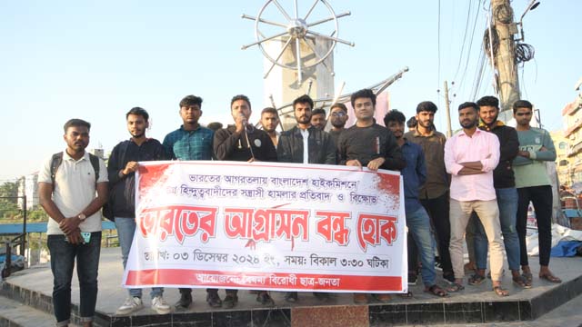 আগরতলায় বাংলাদেশ হাইকমিশনে হামলা প্রতিবাদে যশোরে একই মঞ্চে পৃথক কর্মসূচি