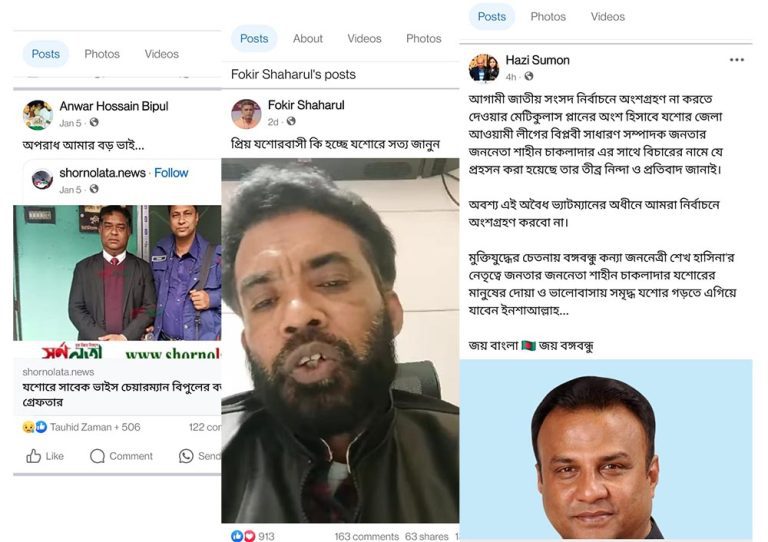 আত্মগোপনে থাকা যশোর আ. লীগের নেতাকর্মীরা হঠাৎ সরব সামাজিক যোগাযোগমাধ্যমে