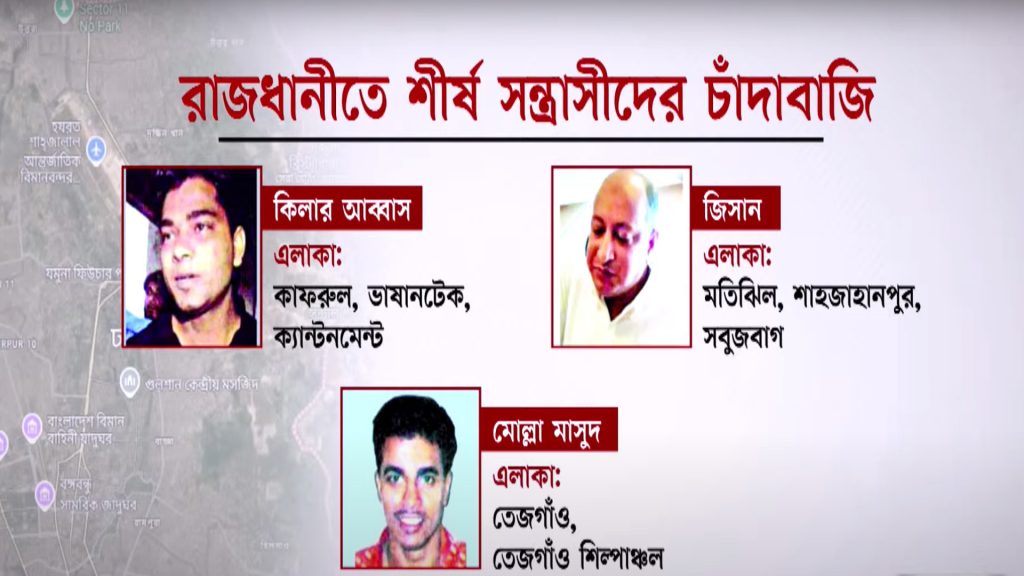 জামিনে মুক্তি পেয়ে বেপরোয়া শীর্ষ সন্ত্রাসীরা!
