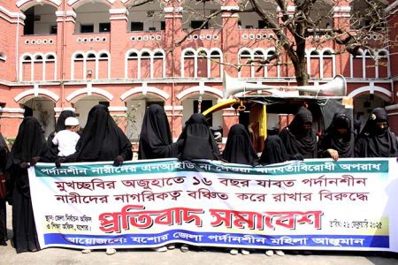 ফিঙ্গারপ্রিন্টে জাতীয় পরিচয়পত্র চান পর্দানশীন নারীরা