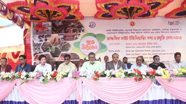 যশোরে চার দিন ব্যাপি আঞ্চলিক লাইট ইঞ্জিনিয়ারিং পণ্য ও প্রযুক্তি মেলা উদ্বোধন