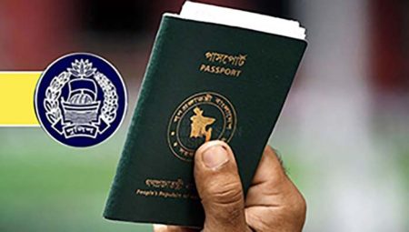 অবশেষে বাতিল হলো পাসপোর্টে পুলিশ ভেরিফিকেশন