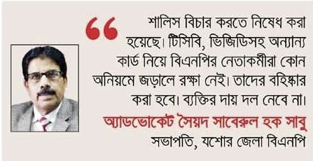 ‘চূড়ান্ত’ হুশিয়ারিতেও হুশ ফেরেনি