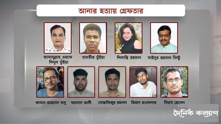 চাঞ্চল্যকর আনার হত্যার এক বছর, থমকে গেছে মামলার তদন্ত
