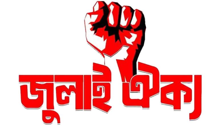 আওয়ামী পুনর্বাসন ঠেকাতে ৪৪ আমলার নাম প্রকাশ