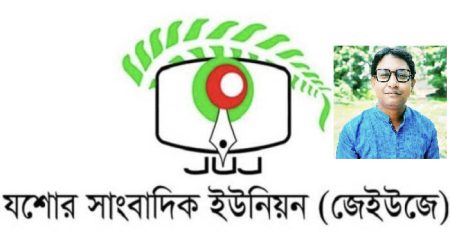 দৈনিক কল্যাণের ভারপ্রাপ্ত সম্পাদক মিথুনকে হত্যার হুমকি, নিন্দা ও প্রতিবাদ জেইউজের