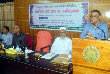 এমএম কলেজের শিক্ষক পরিষদের দায়িত্ব হস্তান্তর