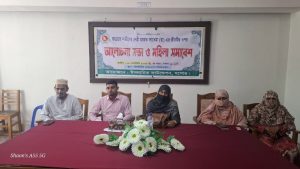 কল্যাণ : ইসলামিক ফাউন্ডেশন যশোরের আয়োজনে হযরত ফাতেমা (রা:)’র জীবনী সম্পর্কে আলোচনা সভা ও মহিলা সমাবেশ অনুষ্ঠিত হয়