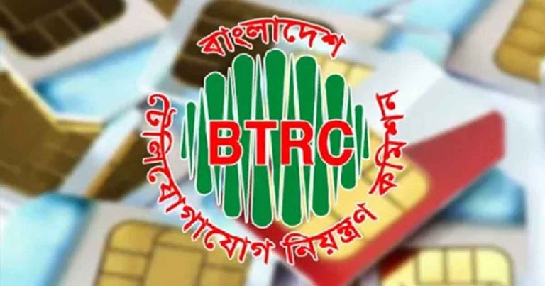 আজ থেকে অতিরিক্ত সব সিম বন্ধ করছে বিটিআরসি