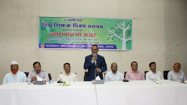 যশোরে নানা আয়োজনে বিশ্ব শিক্ষক দিবস উদযাপন