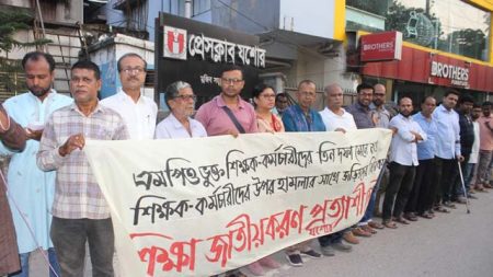 শিক্ষকদের ওপর হামলার প্রতিবাদে যশোরে মানববন্ধন ও সমাবেশ