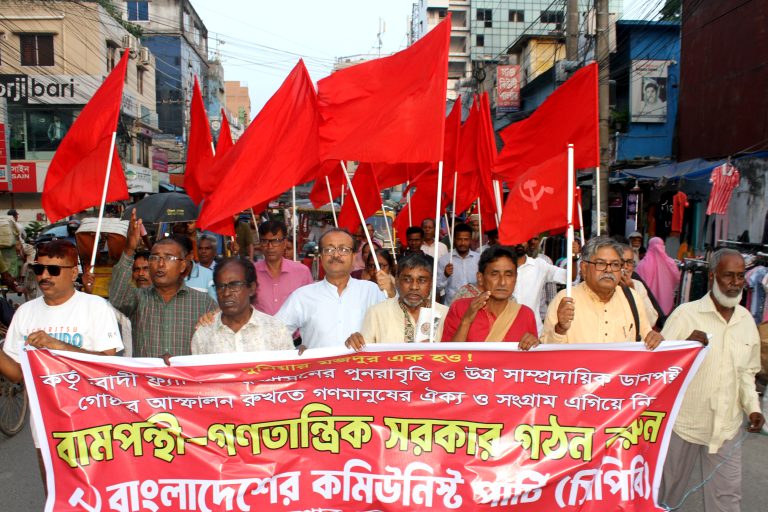 ফ্যাসিবাদ ও দুর্নীতির বিরুদ্ধে ঐক্যবদ্ধ আন্দোলনের আহ্বান সিপিবির