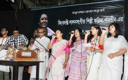 লালনের গানে গানে শিল্পী ফরিদা পারভীনকে স্মরণ