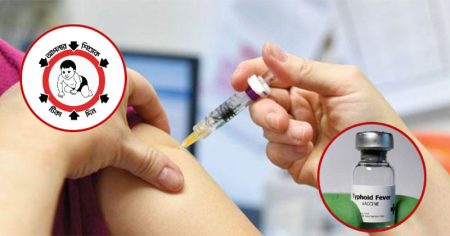 সারাদেশে একযোগে টাইফয়েড টিকাদান কর্মসূচি শুরু
