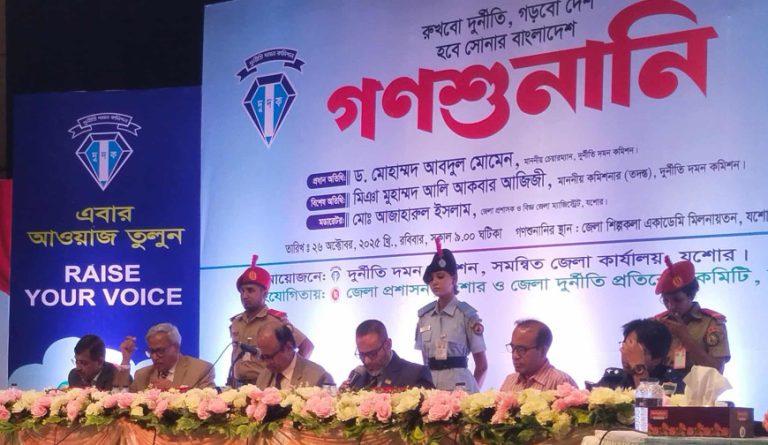 যশোরে দুর্নীতি দমন কমিশনের গণ শুনানি চলছে, ভুক্তভোগী মানুষের স্বতঃস্ফূর্ত অংশগ্রহণ