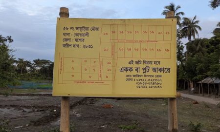 মুক্তেশ্বরী নদীর জমি জালিয়াতি করে রেকর্ড জড়িতদের বিরুদ্ধে ব্যবস্থা নেবে প্রশাসন