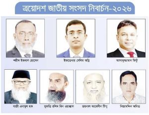 প্রার্থী চূড়ান্ত করেছে ৬টি দল, মনোনয়ন পেতে জোর চেষ্টায় বিএনপির ৮ নেতা