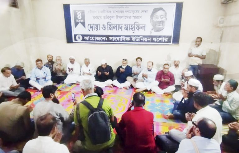 যশোরে তরিকুল ইসলাম স্মরণে সাংবাদিক ইউনিয়নের দোয়া মাহফিল অনুষ্ঠিত যশোরে তরিকুল ইসলাম স্মরণে সাংবাদিক ইউনিয়নের দোয়া মাহফিল অনুষ্ঠিত