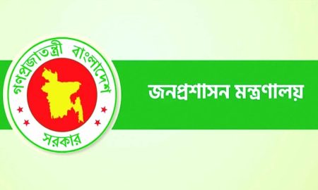 নির্বাচন সামনে রেখে দু্ই দিনে ২৯ জেলায় নতুন ডিসি নির্বাচন সামনে রেখে দু্ই দিনে ২৯ জেলায় নতুন ডিসি