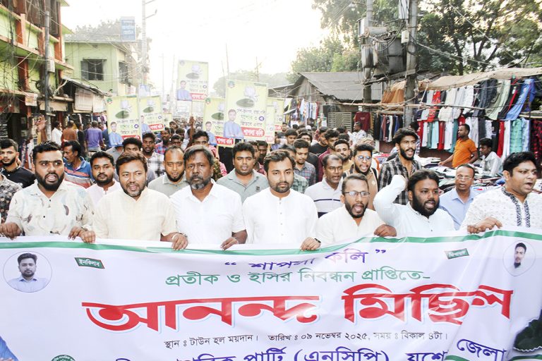 নিবন্ধন ও শাপলা কলি প্রতীক পাওয়ায় যশোরে এনসিপির আনন্দ মিছিল