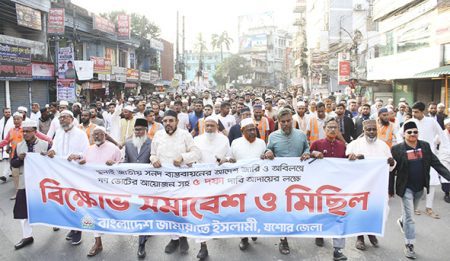 ৫ দফা দাবিতে যশোরে জামায়াতে ইসলামীর বিক্ষোভ সমাবেশ ৫ দফা দাবিতে যশোরে জামায়াতে ইসলামীর বিক্ষোভ সমাবেশ