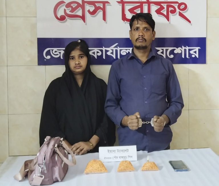যশোরে ৫ হাজার পিস ইয়াবাসহ কক্সবাজারের দম্পতি আটক