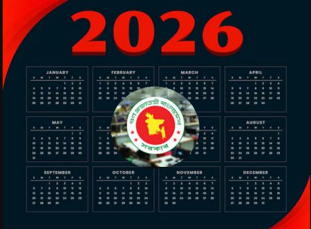 দেখে নিন ২০২৬ সালের লম্বা ছুটির তালিকা দেখে নিন ২০২৬ সালের লম্বা ছুটির তালিকা