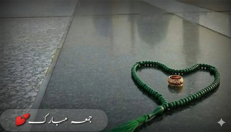 জুমার দিনের যে বিশেষ আমল নবিজীর কাছে পৌঁছানো হবে জুমার দিনের যে বিশেষ আমল নবিজীর কাছে পৌঁছানো হবে