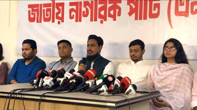 নির্বাচনী চমক? ১২৫ আসনে প্রার্থী দিল জাতীয় নাগরিক পার্টি