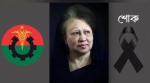 খালেদা জিয়ার মৃত্যুতে ৭ দিন শোক পালন করবে বিএনপি